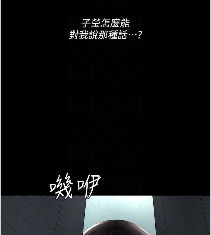 復仇母女丼第136話-家人是唯一軟肋