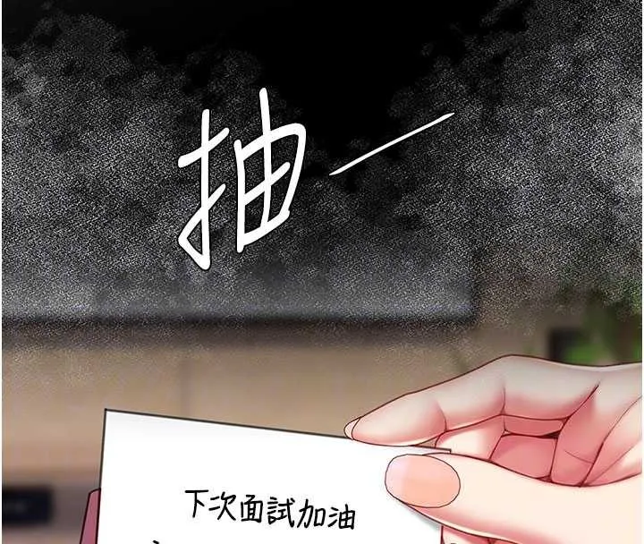 復仇母女丼第136話-家人是唯一軟肋
