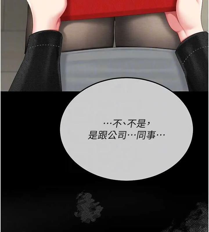 復仇母女丼第136話-家人是唯一軟肋