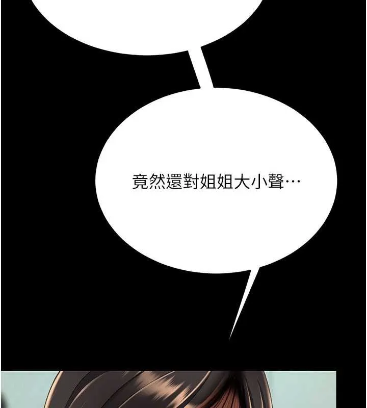 復仇母女丼第136話-家人是唯一軟肋