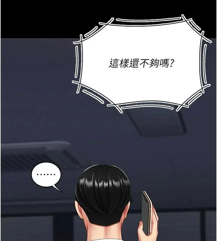 復仇母女丼第136話-家人是唯一軟肋