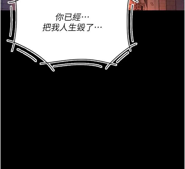 復仇母女丼第136話-家人是唯一軟肋