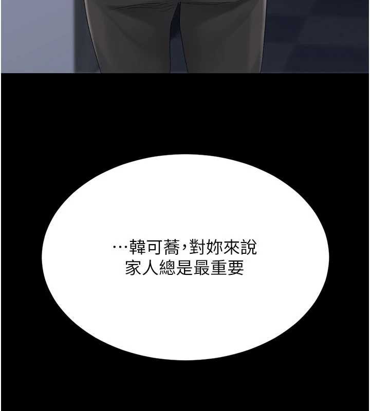 復仇母女丼第136話-家人是唯一軟肋