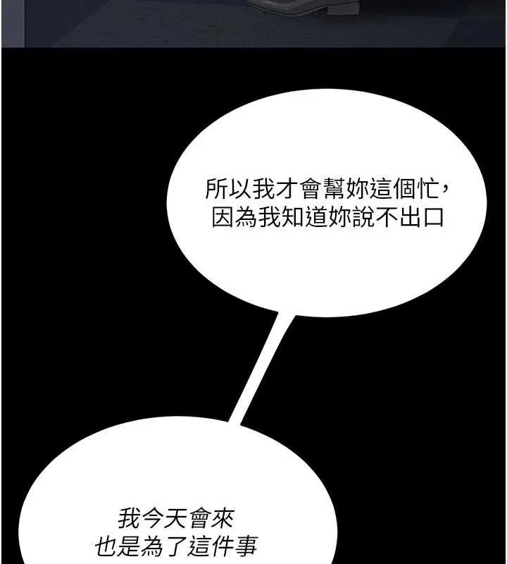 復仇母女丼第136話-家人是唯一軟肋