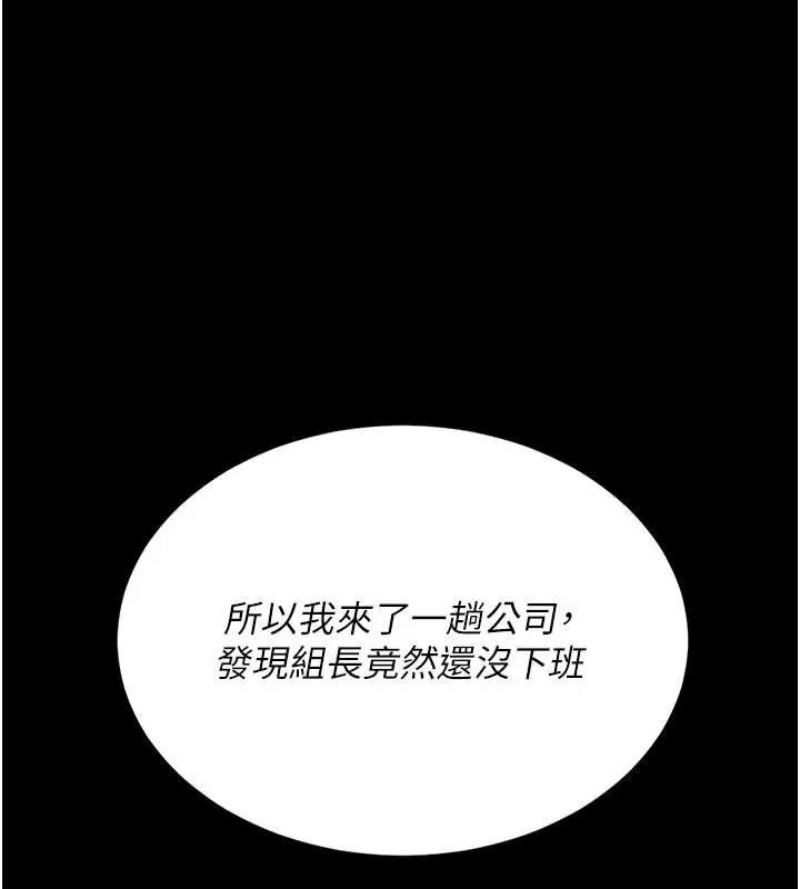 復仇母女丼第136話-家人是唯一軟肋