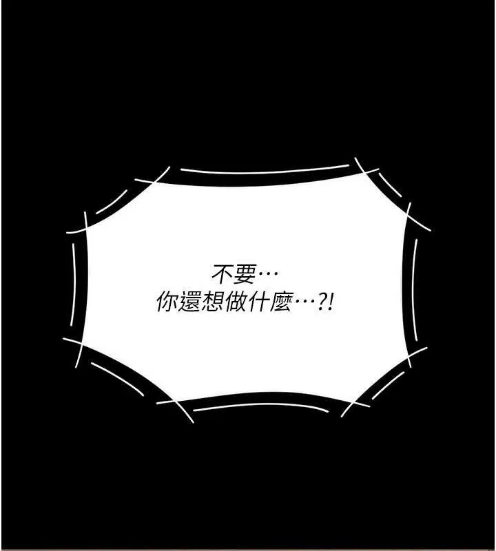 復仇母女丼第136話-家人是唯一軟肋