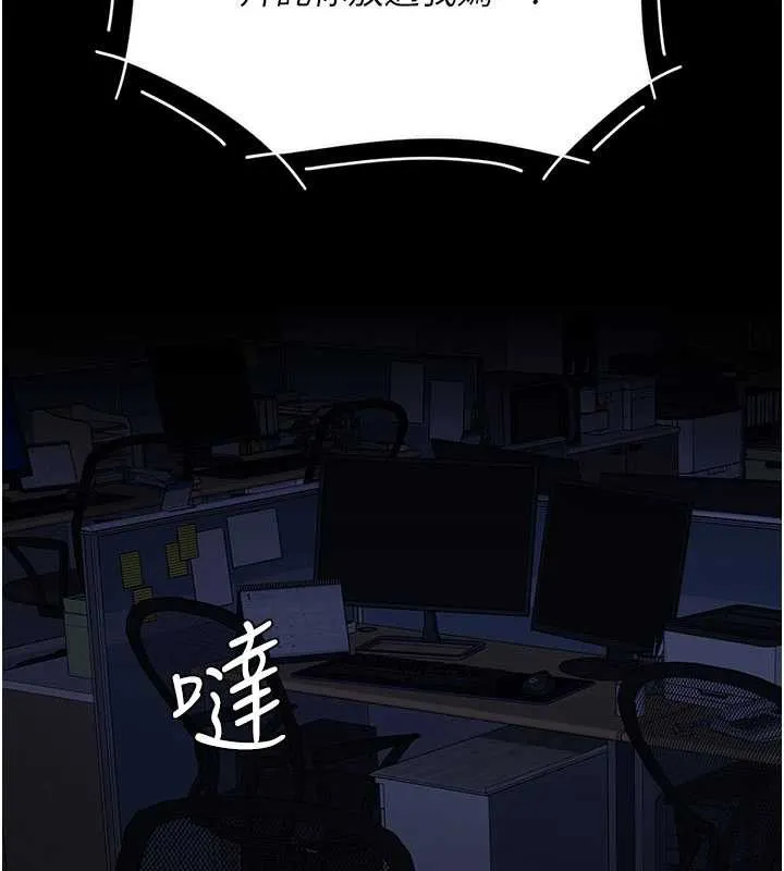 復仇母女丼第136話-家人是唯一軟肋