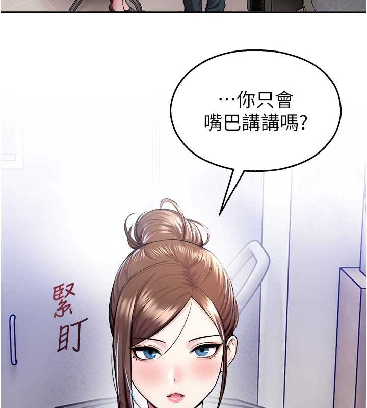 校園禁播角落第20話-說好要給你「謝禮」