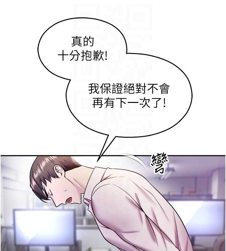 校園禁播角落第20話-說好要給你「謝禮」