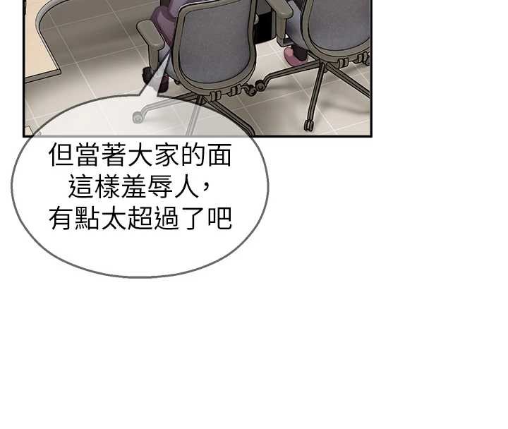 校园禁播角落第20話-說好要給你「謝禮」