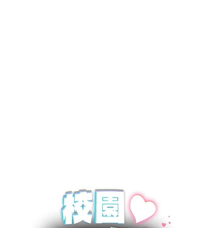 校园禁播角落第20話-說好要給你「謝禮」