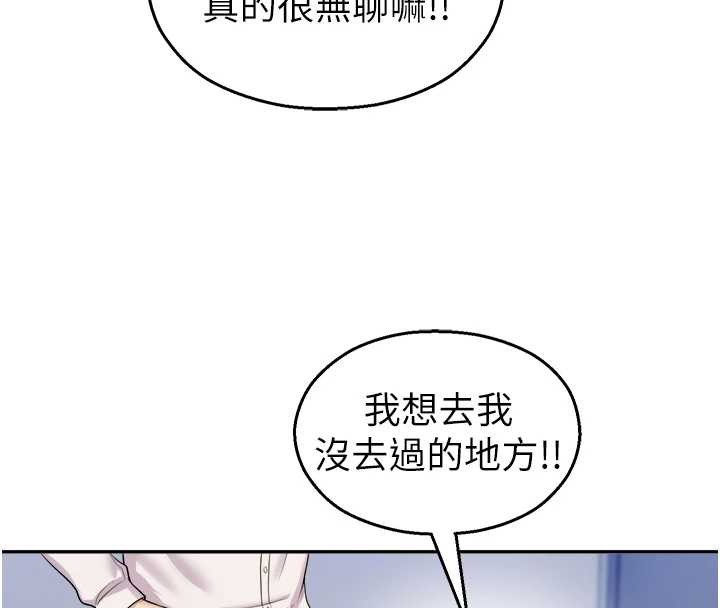 校园禁播角落第20話-說好要給你「謝禮」