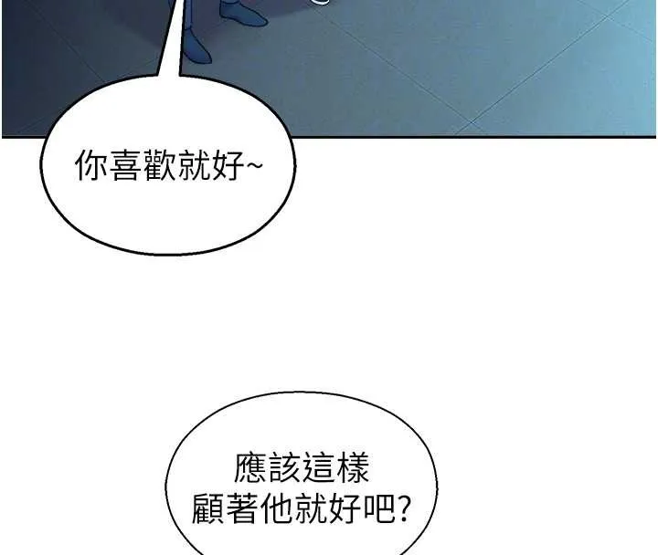 校園禁播角落第20話-說好要給你「謝禮」