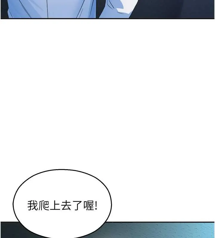 校園禁播角落第20話-說好要給你「謝禮」