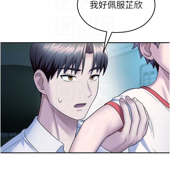 校園禁播角落第20話-說好要給你「謝禮」