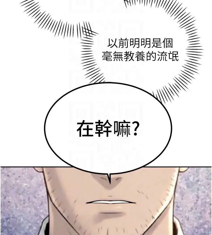 暴君會長的嬌媳們第23話-發情的母狗&hearts;