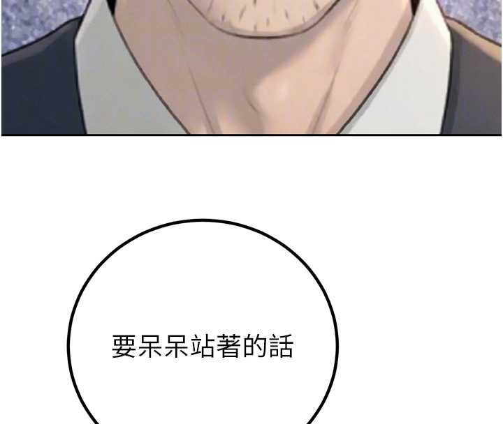 暴君會長的嬌媳們第23話-發情的母狗&hearts;