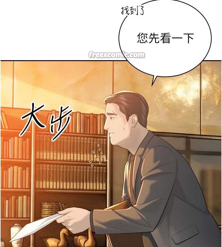 暴君會長的嬌媳們第23話-發情的母狗&hearts;