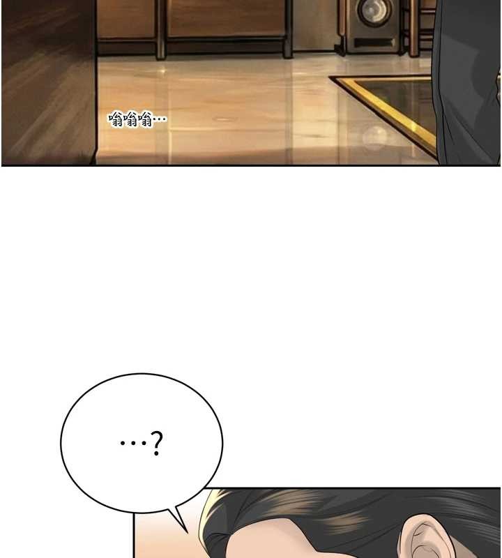 暴君會長的嬌媳們第23話-發情的母狗&hearts;