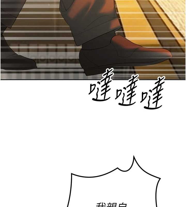 暴君會長的嬌媳們第23話-發情的母狗&hearts;