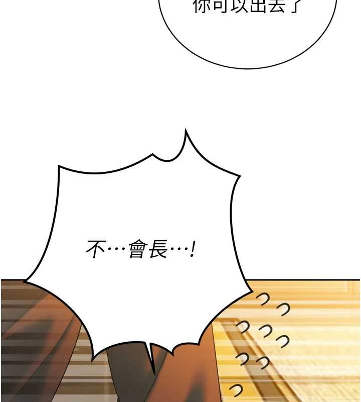 暴君會長的嬌媳們第23話-發情的母狗&hearts;