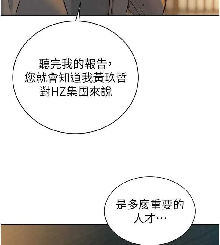 暴君會長的嬌媳們第23話-發情的母狗&hearts;