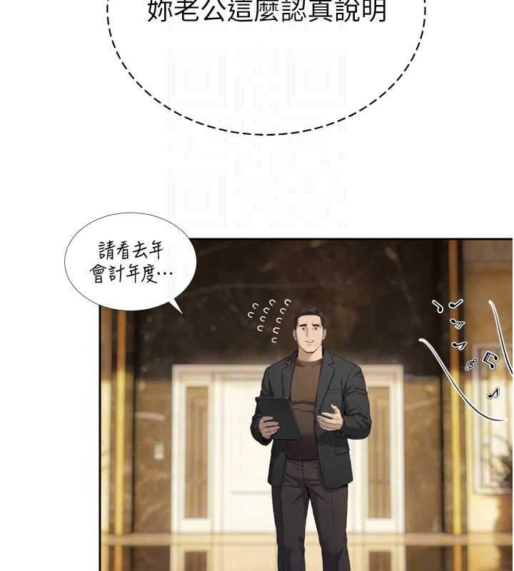 暴君會長的嬌媳們第23話-發情的母狗&hearts;