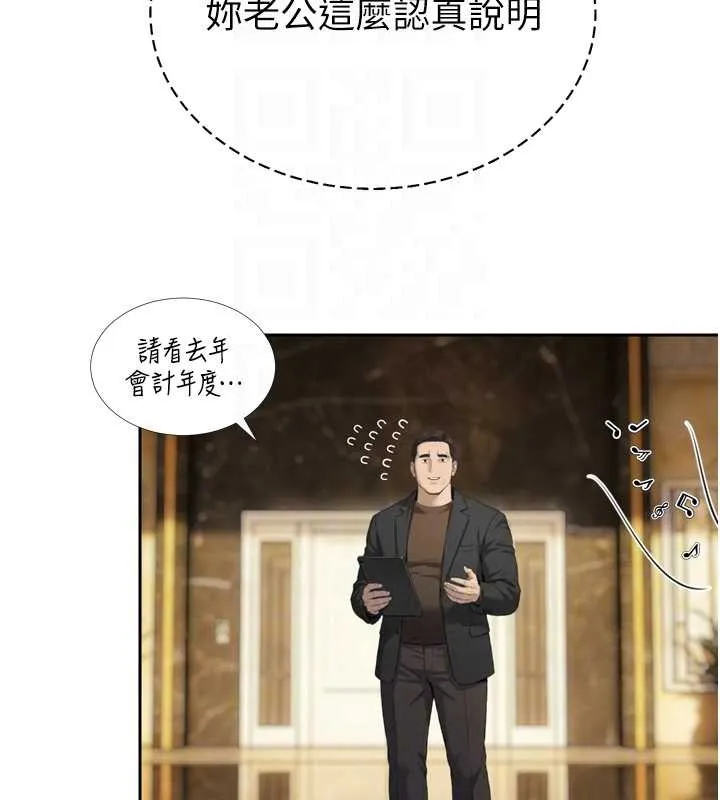 暴君會長的嬌媳們第23話-發情的母狗&hearts;