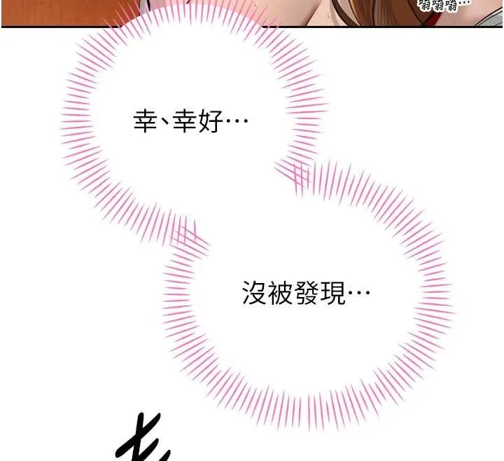 暴君會長的嬌媳們第23話-發情的母狗&hearts;