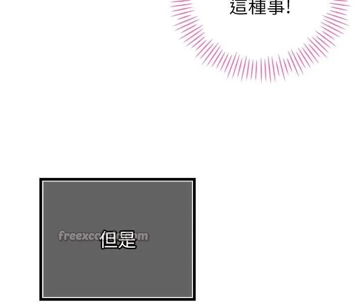 暴君會長的嬌媳們第23話-發情的母狗&hearts;