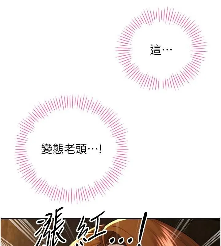 暴君會長的嬌媳們第23話-發情的母狗&hearts;