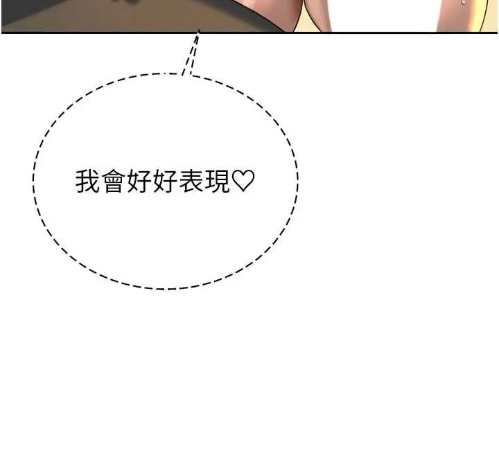 暴君會長的嬌媳們第23話-發情的母狗&hearts;