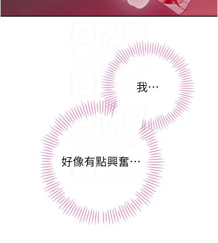 暴君會長的嬌媳們第23話-發情的母狗&hearts;