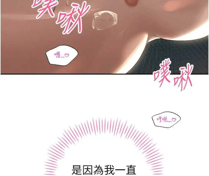 暴君會長的嬌媳們第23話-發情的母狗&hearts;