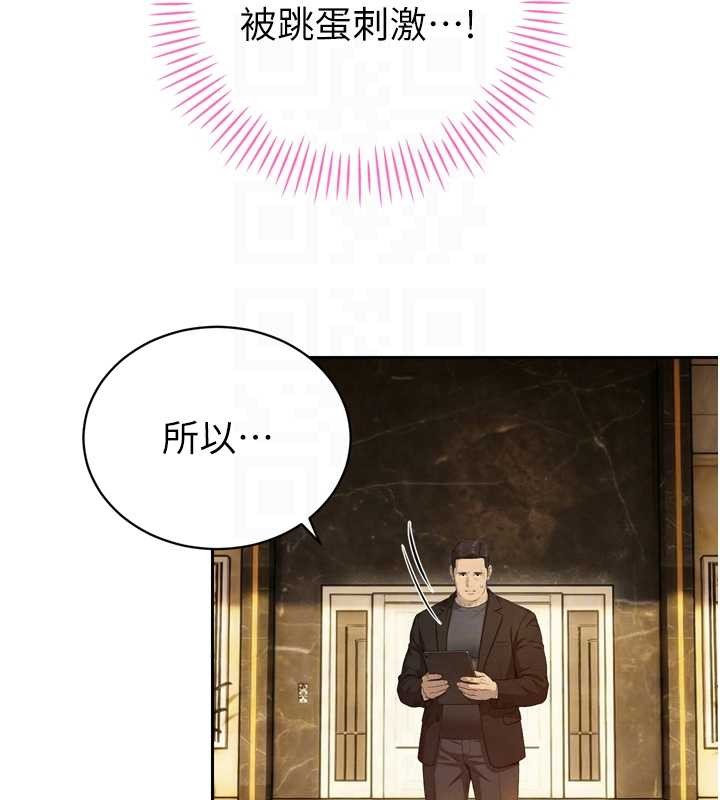 暴君會長的嬌媳們第23話-發情的母狗&hearts;