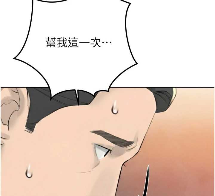 暴君會長的嬌媳們第23話-發情的母狗&hearts;