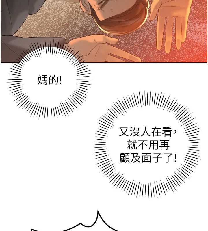 暴君會長的嬌媳們第23話-發情的母狗&hearts;