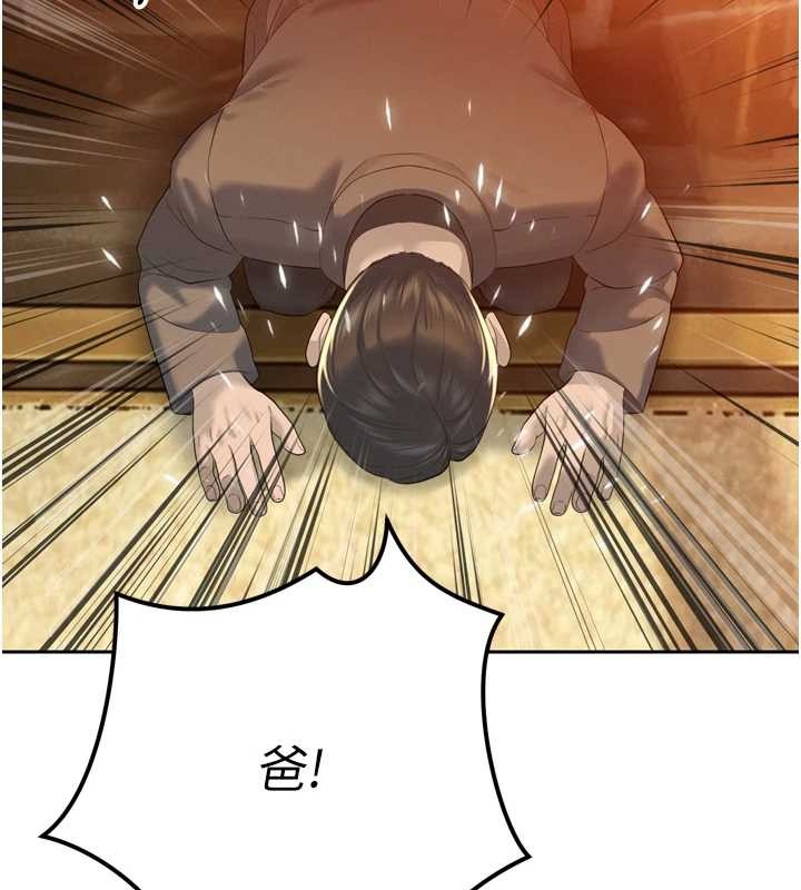 暴君會長的嬌媳們第23話-發情的母狗&hearts;