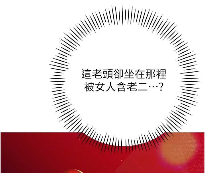 暴君會長的嬌媳們第23話-發情的母狗&hearts;