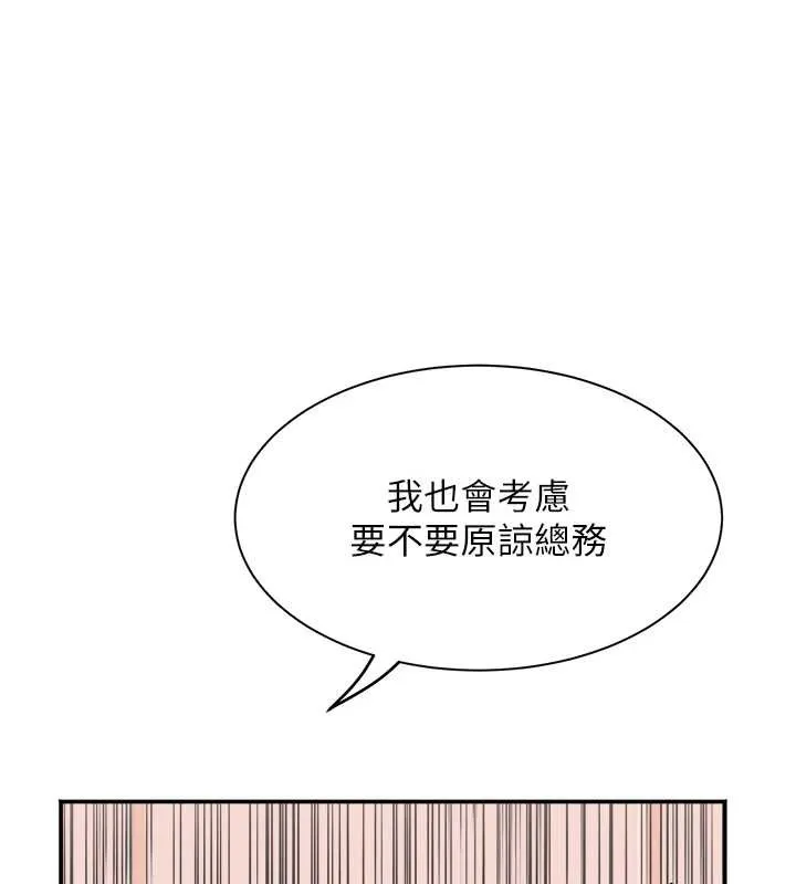 大鳳村婦女會第32話-打開會長小穴的金手指