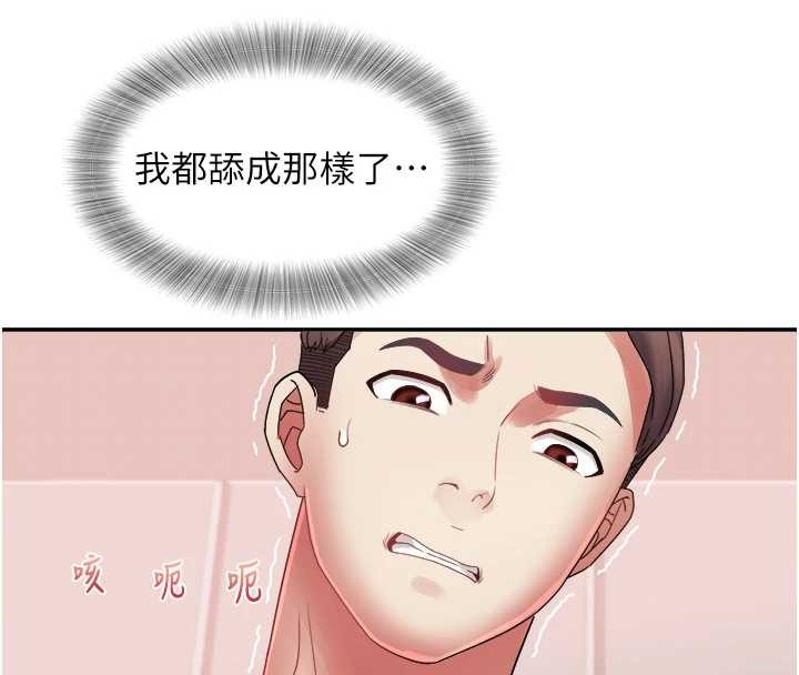 大鳳村婦女會第32話-打開會長小穴的金手指