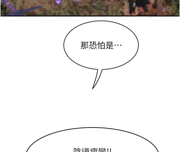 大鳳村婦女會第32話-打開會長小穴的金手指