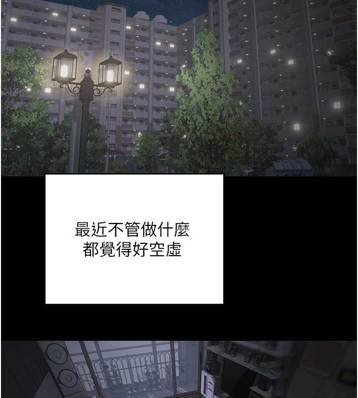 幣轉人生第56話-寂寞難耐的夜晚