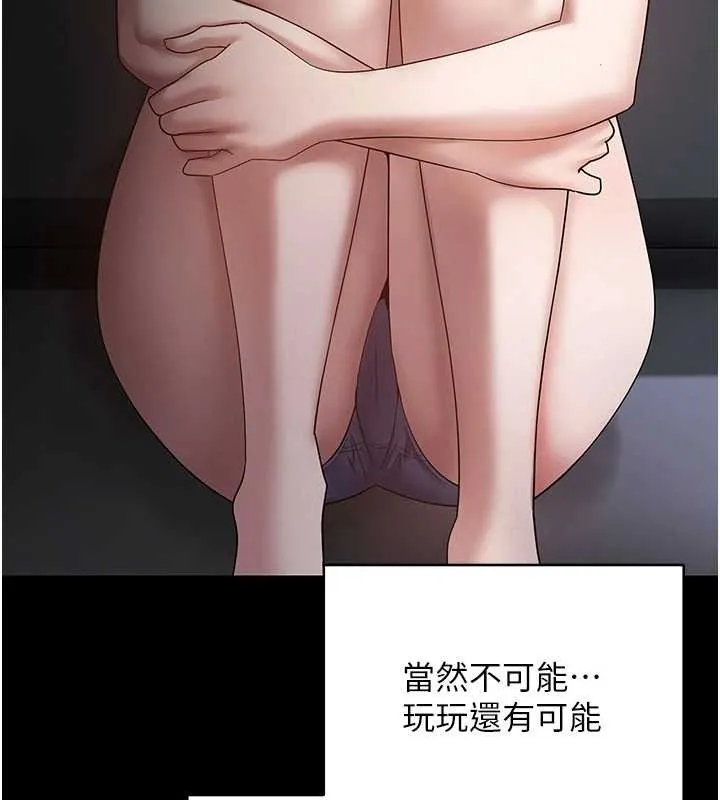 幣轉人生第56話-寂寞難耐的夜晚