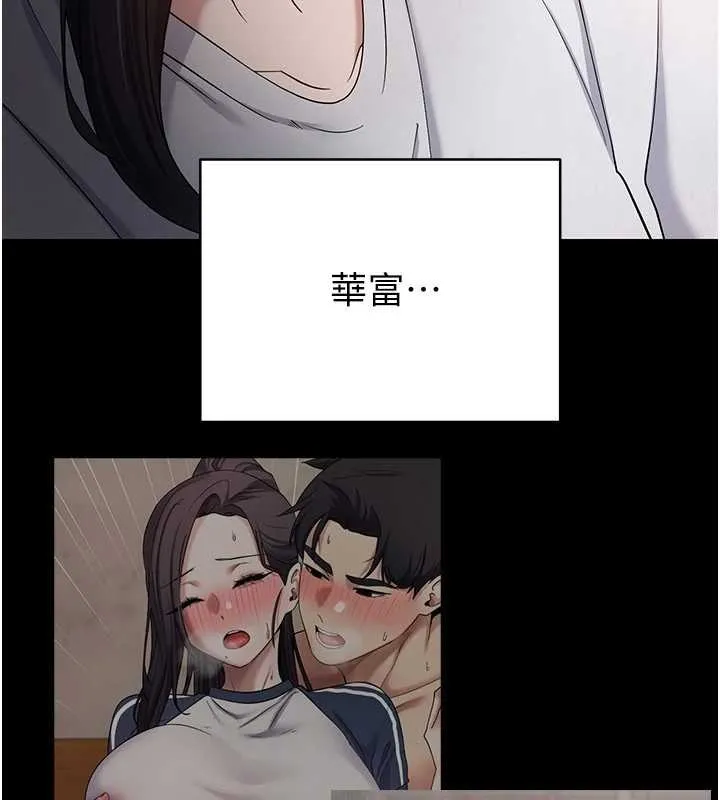 幣轉人生第56話-寂寞難耐的夜晚