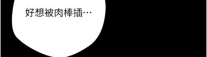 币转人生第56話-寂寞難耐的夜晚