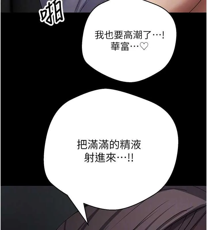 幣轉人生第56話-寂寞難耐的夜晚