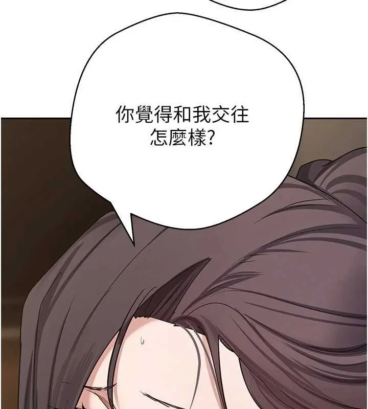 幣轉人生第56話-寂寞難耐的夜晚