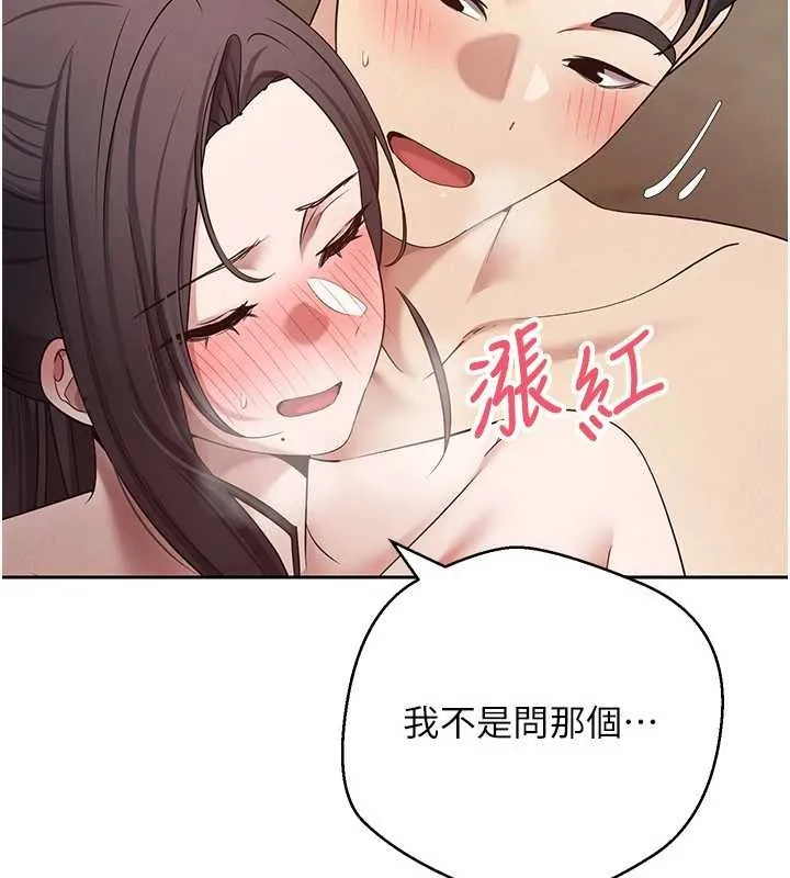 幣轉人生第56話-寂寞難耐的夜晚