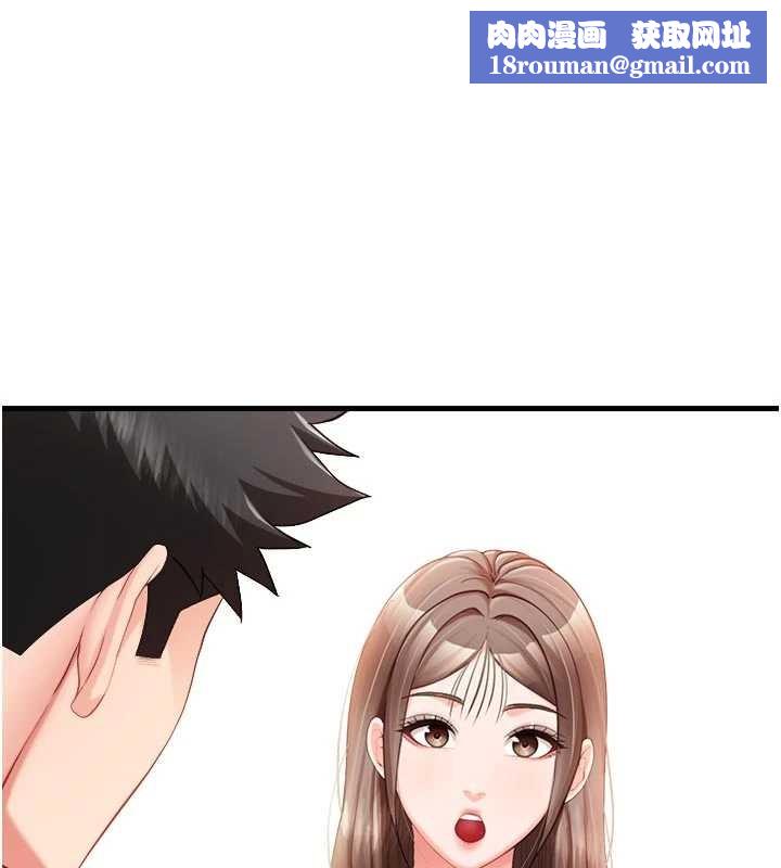 报告女班长:一根突起第37話-你以為我不敢嗎?